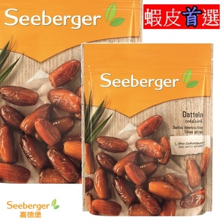 Seeberger 喜德堡 天然去籽椰棗 §小豆芽親子館§ 自然時光 天然去籽椰棗