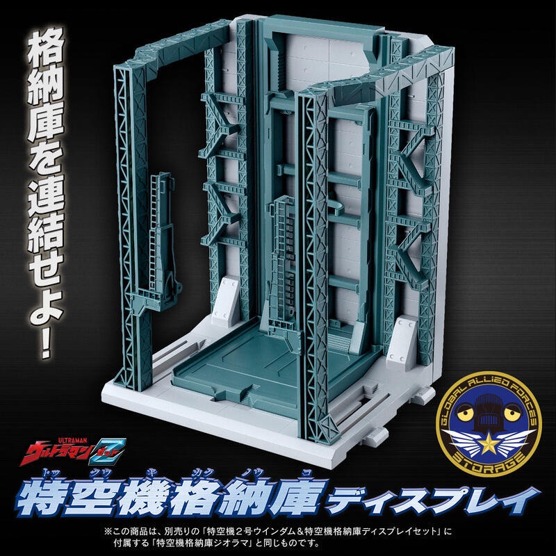 【G&amp;T】BANDAI 魂商店 710783  超人力霸王 軍械庫 軟膠專用 收納庫