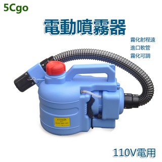 5Cgo【批發】台灣專用 5L智能型電動超低容量噴霧器殺蚊機消毒機殺蟲機霧化器打藥機 110V