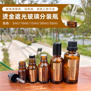 5ml/0ml/15ml/30ml/50ml加厚玻璃避光滴管瓶 多特瑞精油分裝瓶 滴瓶滾珠瓶 水乳分裝燙金logo