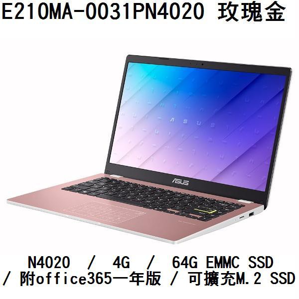 ~熊俗3C~ ASUS 華碩 E210MA-0031PN4020 玫瑰金 (熊俗~有店面) E210MA E210