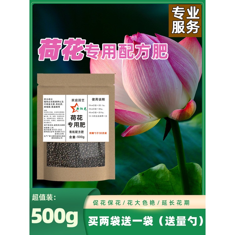蓮花肥料的價格推薦 21年9月 比價比個夠biggo