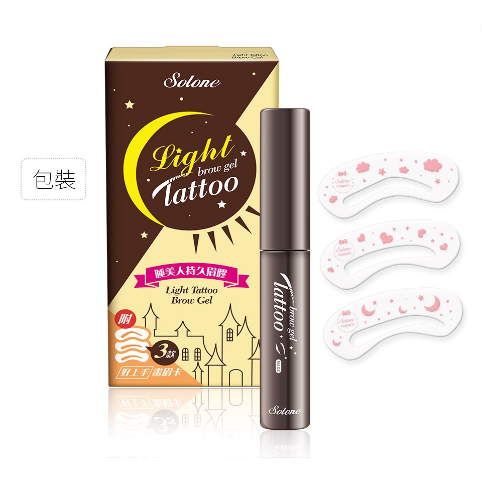 Solone 3 In 1 睡美人持久眉膠 蝦皮購物