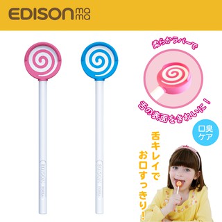 口臭退散! 韓國Edison mama 糖果舌苔刷 舌苔刷 附收納盒 藍/粉