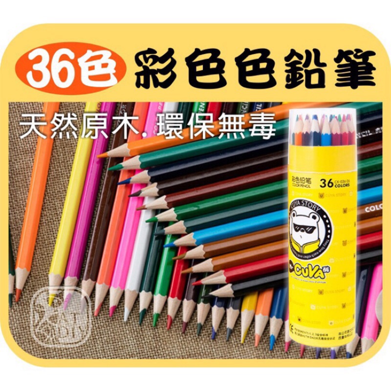 現貨 彩色色鉛筆桶裝 36色熱縮片上色繪畫著色工具樂彼兔創意手作 蝦皮購物