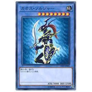 【卡の家】遊戲王 LVP2-JP002 混沌士兵 (普卡)