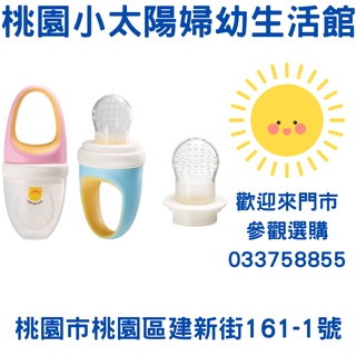 🌞桃園小太陽🌞 黃色小鴨PIYOPIYO 副食品 咬咬棒 咬咬樂 蔬果棒 蔬果咬咬樂 水果棒 餵食器