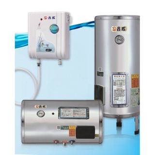 <歡迎詢價> 鑫威牌 電熱水器 瓦斯爐 熱水器 排油煙機 除油煙機 烘碗機 電解水器 淨水器 電陶爐 微波烤箱
