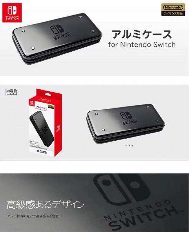 日本正品nintendo任天堂switch Ns Hori鋁製收納包switch主機包switch保護殼 蝦皮購物