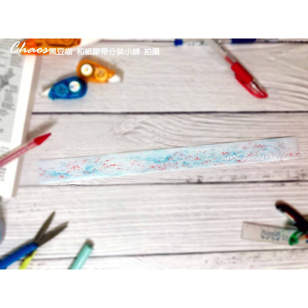 黑豆喵🐾和紙膠帶分裝】宅貓居。四時景u2022 飄零。特殊油墨。自帶離型紙 