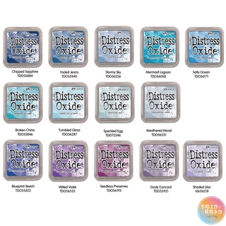 氧化印台 Ranger Tim Holtz Distress OXIDE INK PAD (藍色&紫色系)