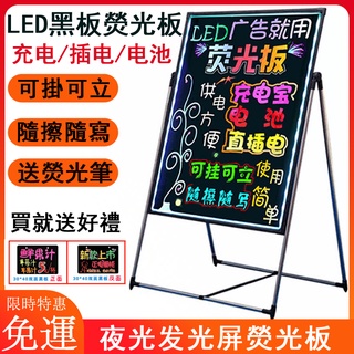 免運 LED電子熒光板 廣告板 閃光黑板 夜光發光屏 手寫立式實木質板 可充電熒光板 掛墻式 店鋪寫字板 g5092