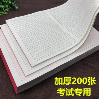 300字作文 優惠推薦 21年7月 蝦皮購物台灣
