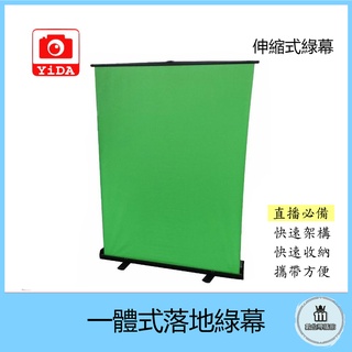 Selens 可擕式地拉幕背景架摳像綠幕布背景幕布地拉式支架式幕布拍攝 