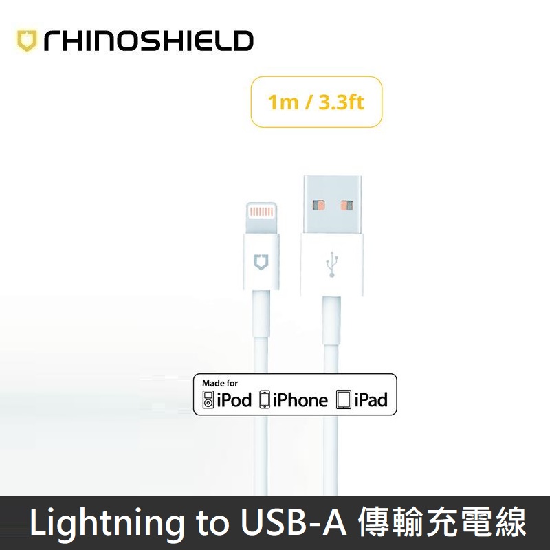 犀牛盾 Lightning to USB-A 傳輸線 充電線 -1M / 2M