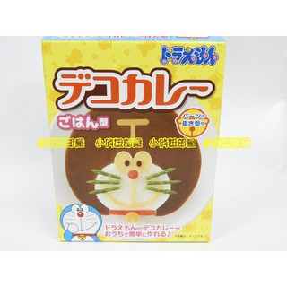 §小俏妞部屋§ doraemon 小叮噹 哆啦a夢 飯糰 壓模 模型 模具