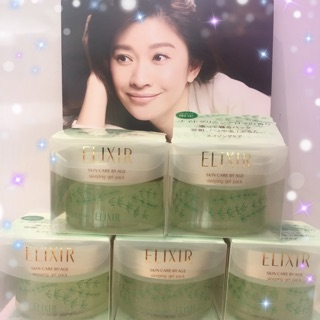 ❤️ 小資女叮噹 ❤️資生堂 怡麗絲爾 水玉光膠原晚安凍膜 (香氛限定)