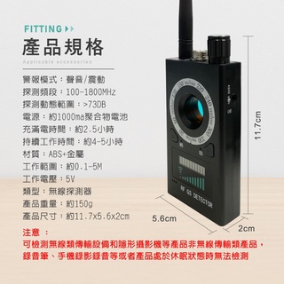 HANLIN-TPK18 專業偵測防偷拍探測器，防竊聽/防GPS跟蹤/防跟蹤/防偷拍/無線電波探測/追蹤器/反針孔 買樂