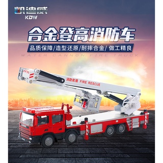 阿莎力 凱迪威 1:50 消防救援車 消防車 救援車 625014
