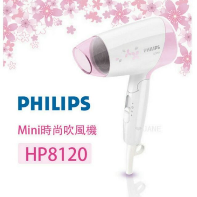 PHILIPS HP8120 吹風機