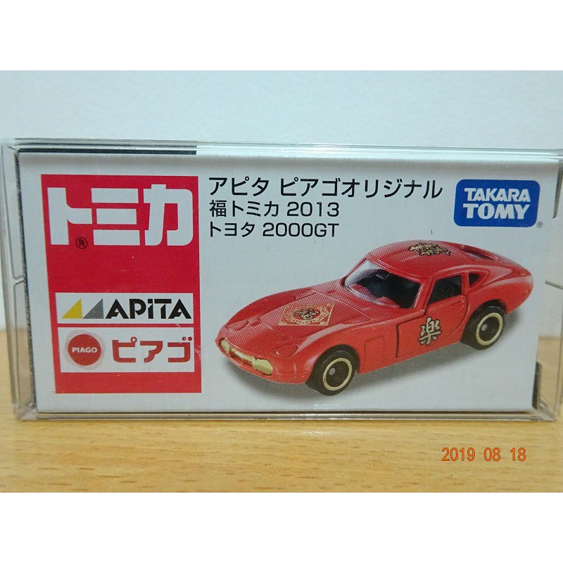 Tomica Apita福車+apita英國國旗車第二彈(Yu Hsin Li)