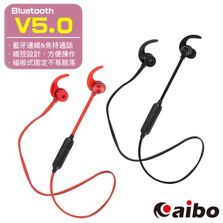 aibo 藍芽V5.0 磁吸入耳式 耳機麥克風 【現貨】 藍牙耳麥 藍芽耳機 耳機麥克風 運動耳麥 藍牙耳機麥克風