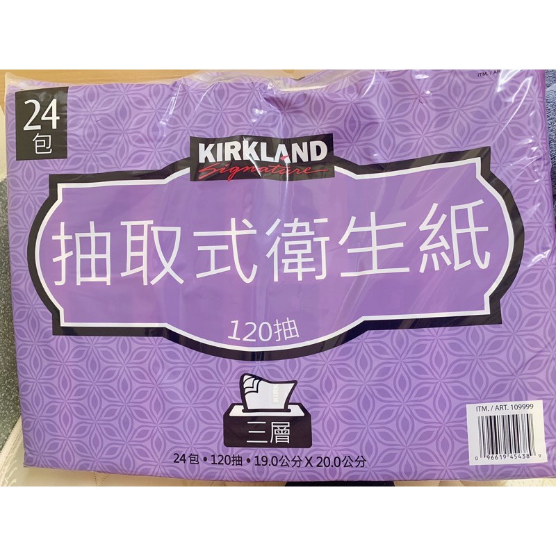 ✅現貨✅好市多科克蘭三層衛生紙 面紙 Kirkland Signature