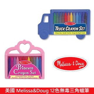 美國瑪莉莎Melissa & Doug 無毒三角蠟筆 12色卡車/12色公主 兩款可選