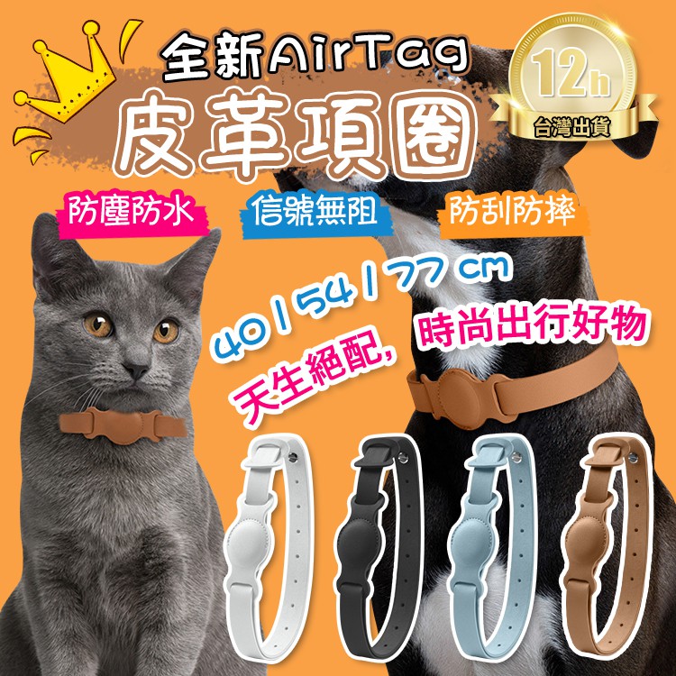 高仿錶 12h极速发货 宠物防丢器保护套 宠物项圈 狗狗猫咪硅胶项圈airtags保护套 防丟器 定位器 智能追蹤器防摔保護套 I 461917673 11013493880 Ads Keyword 優惠推薦