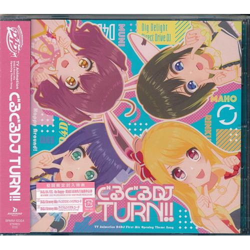 Cd D4dj First Mix Groovy Mix ぐるぐるdj Turn Op 主題歌 L 蝦皮購物