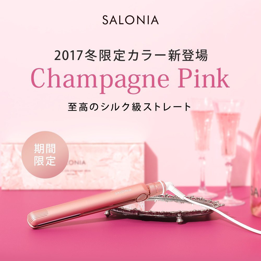 【Reca 日貨】日本熱銷 SALONIA Saronia雙離子直捲兩用離子夾 電棒  國際版