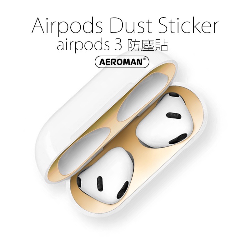 airpods3 3代 防塵貼 充電盒內蓋 防塵 apple airpods 3 可防金屬粉塵&amp;灰塵