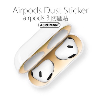 airpods3 3代 防塵貼 充電盒內蓋 防塵 apple airpods 3 可防金屬粉塵&灰塵