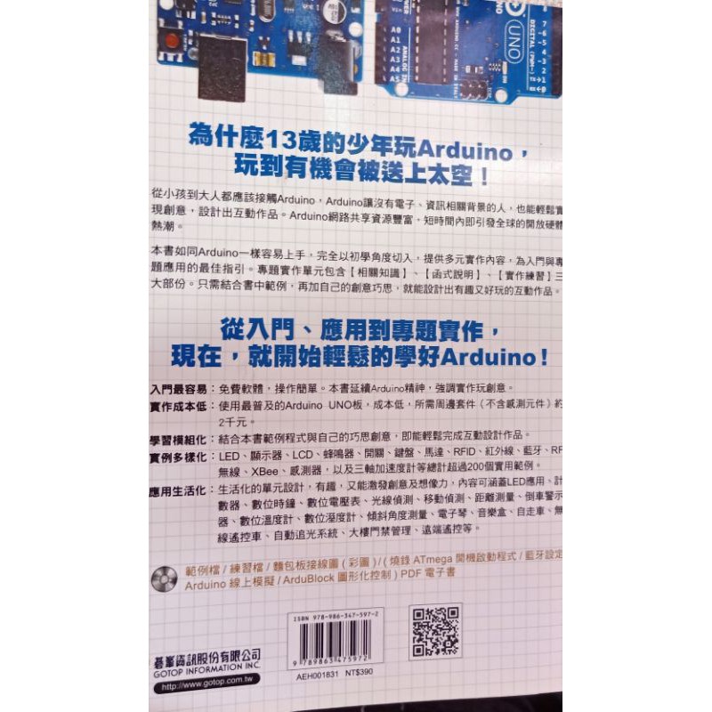 Arduino最佳入門與應用 蝦皮購物