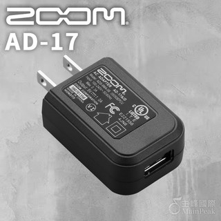 【總代理公司貨】ZOOM AD-17 變壓器 AD17 USB AC變壓器 DC5V / 1A