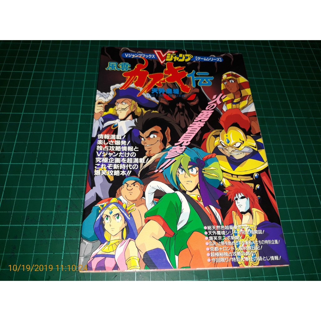 天外魔境攻略的價格推薦 21年12月 比價比個夠biggo