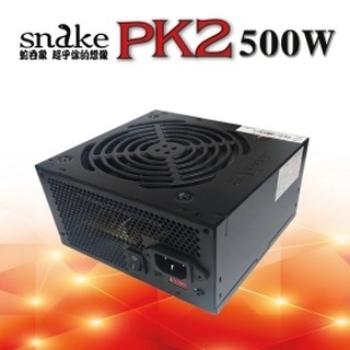 【大台南電腦量販】蛇吞象PK2 500足瓦 - 台灣上市工廠製造 全新5年保 安規認證
