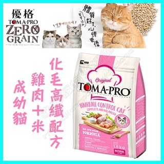 一筆訂單限購2包＜達達寵物＞優格 雞肉+米配方 13.6kg公斤 貓飼料（成幼貓）貓乾糧 飼料 乾糧