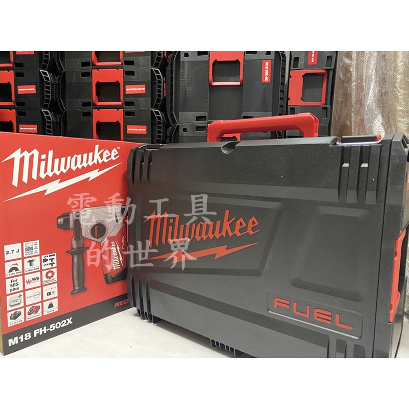 M18FH 原廠公司貨 MILWAUKEE 美沃奇 18V 無碳刷 免出力 鎚鑽 電鑽 3模式 米沃奇 M18 FH-0