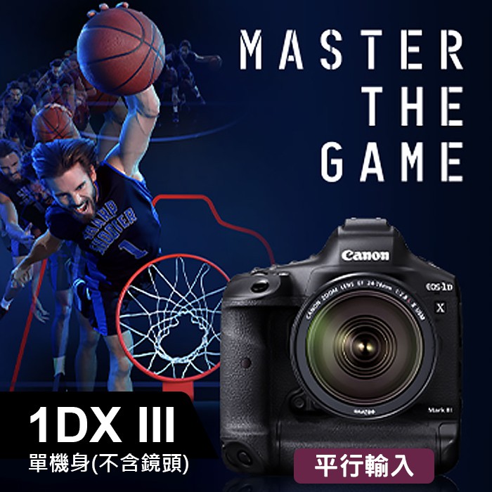 1dx3 canon