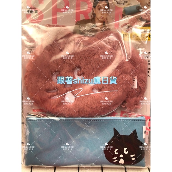 跟著shizu瘋日貨🌟日本代購 現貨  ne-net nya 筆袋 化妝包 收納包（不含雜誌）