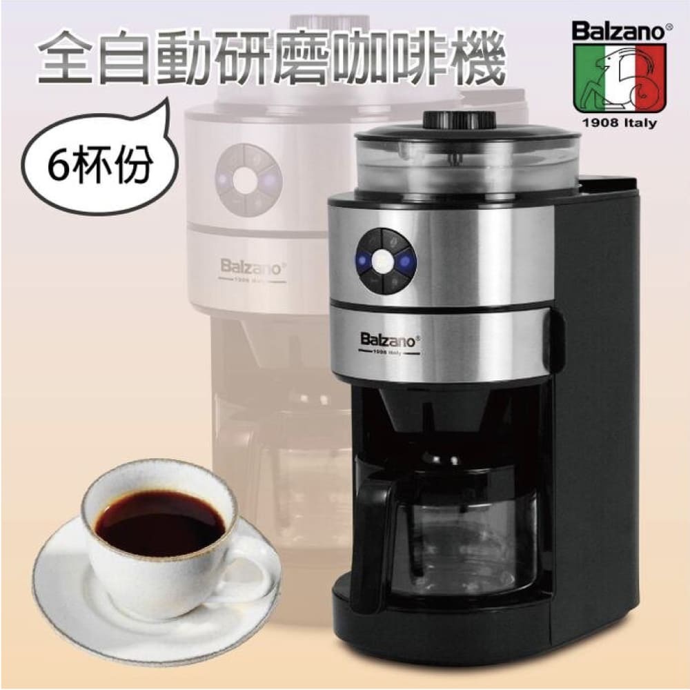 【 Balzano】全自動研磨咖啡機六杯份-BZ-CM1106