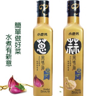小磨坊 蒜風味油 蔥風味油 玻璃瓶 260ml