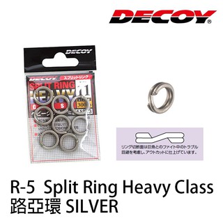 DECOY SPLIT RING HEAVY CLASS R-5 路亞環 [漁拓釣具]