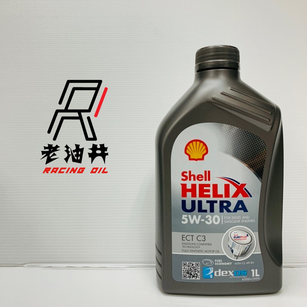 老油井-附發票 Shell 殼牌 HELIX ULTRA ECT 5W30 C3 長效全合成機油 汽柴油引擎機油