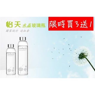 玻璃瓶,水晶玻璃瓶,咖啡杯,泡茶杯,隨手杯-joy精品百貨館推薦,限時買三送一,館內可混搭~怡天水瓶550/360ML