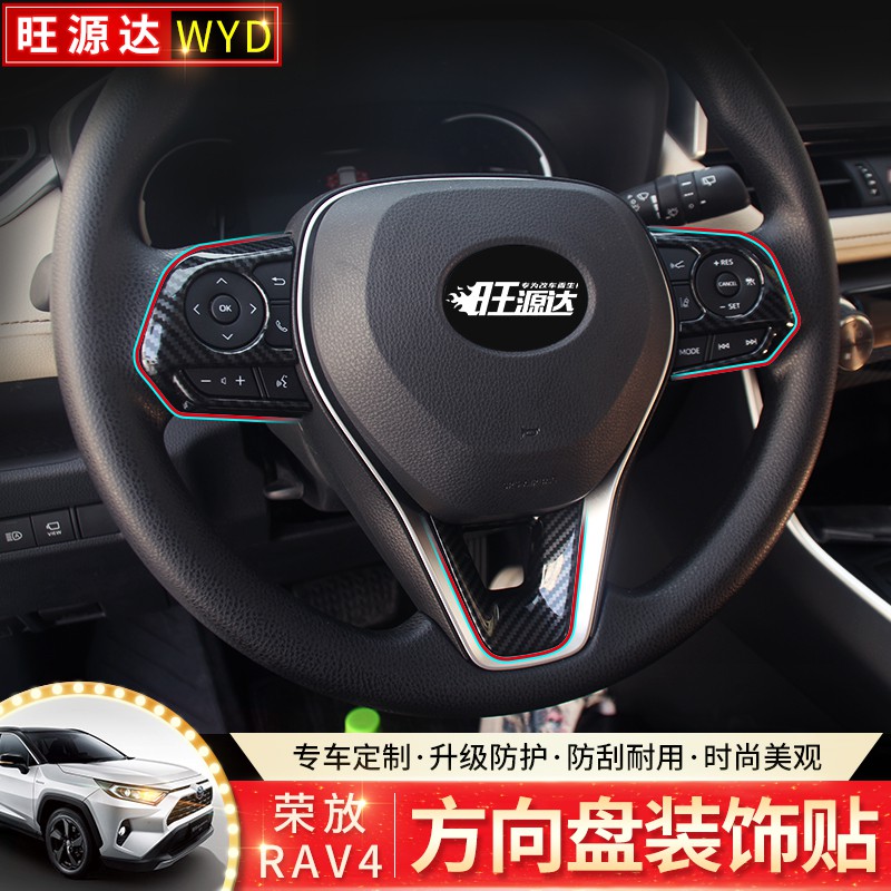 豐田TOYOTA 2019-22 第五代RAV4 5代方向盤亮片 碳纖裝飾貼片 COROLLA CROSS ALTIS