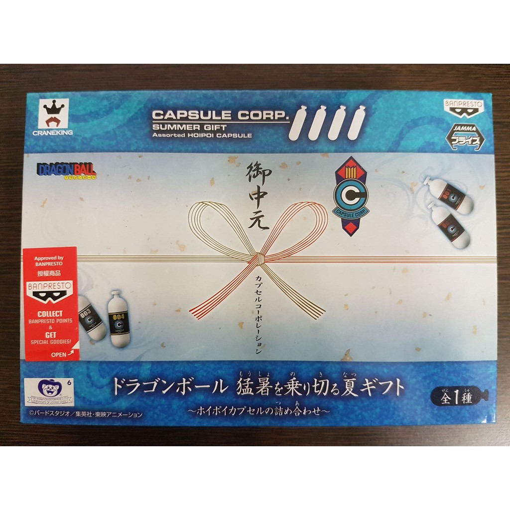 雷神玩具 全新現貨banpresto 景品七龍珠夏季禮品收納膠囊組御中元dragon Ball 蝦皮購物