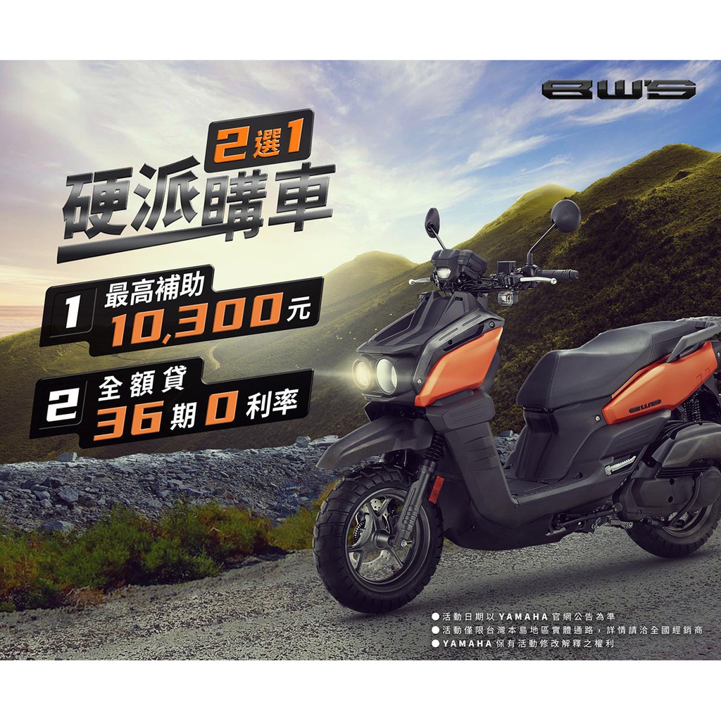 華信車業 山葉bw S 125cc 七期21 購車金3000元 36期0利率 全新車yamaha 蝦皮購物