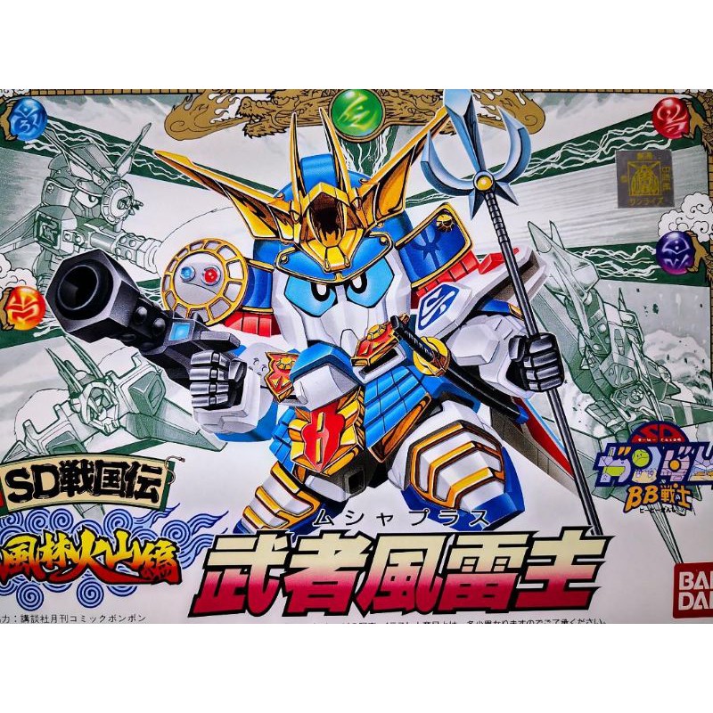 返品?交換対象商品】 [新品/未使用] 武者風雷主 新品 SDガンダム